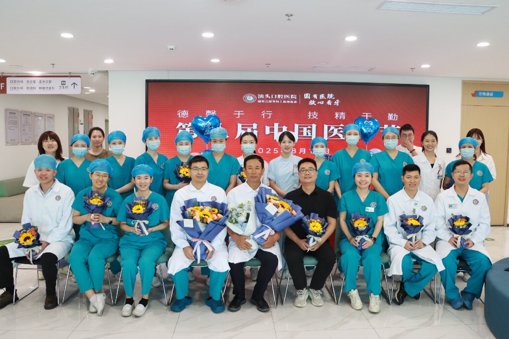 首页置顶-【汕头口腔医院】以节聚力，向光而行——汕头口腔医院开展“中国医师节”庆祝活动 (2).jpg