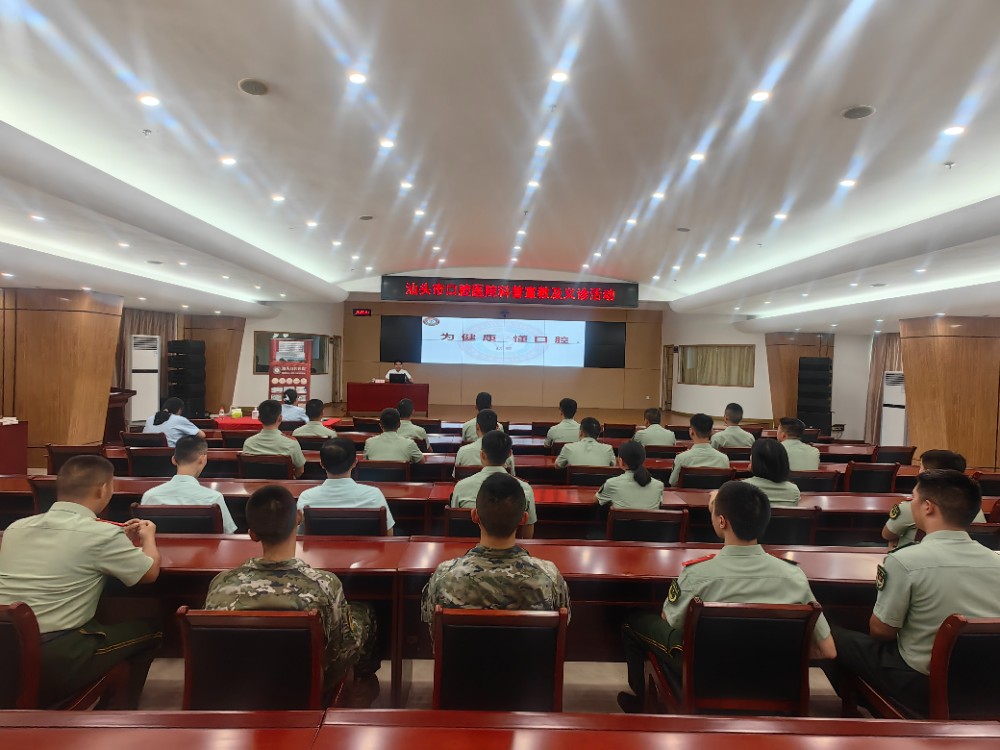 【汕头口腔医院】心系军营送健康 义诊服务暖兵心——汕头口腔医院开展军营义诊活动.jpg