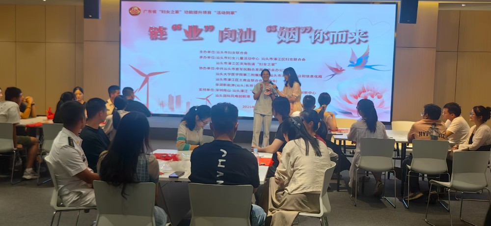 【汕头口腔医院】链“业”向汕 “姻”你而来——汕头口腔医院参加市妇联“幸福联线”搭鹊桥活动.jpg