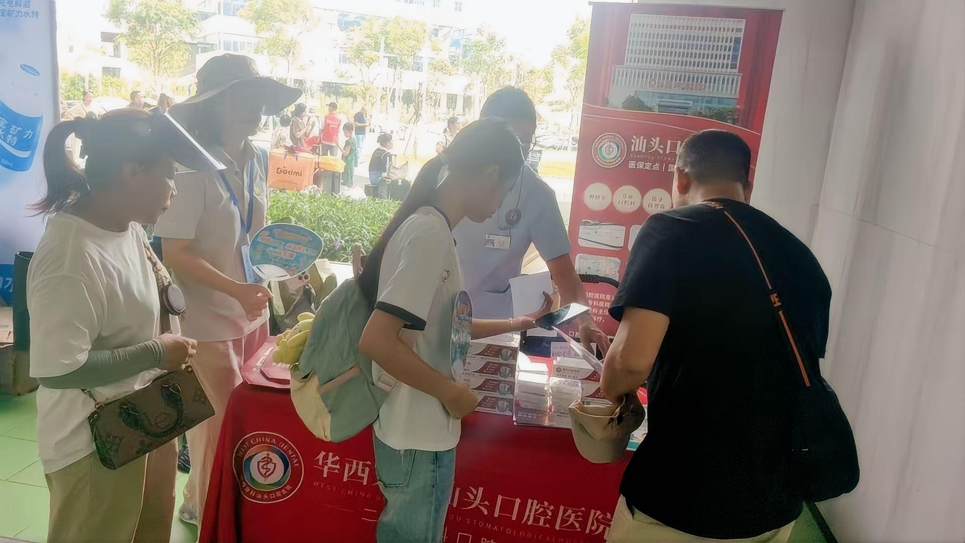 【汕头口腔医院】汕头口腔医院开展 “健康进校园” 活动——助力汕头大学法学院、商学院迎新工作 (3).jpg