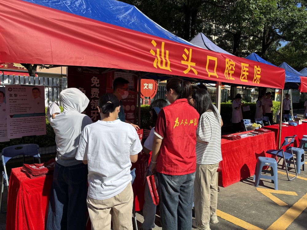 【汕头口腔医院】“月满中秋送温情 义医义诊护健康”——汕头口腔医院开展义医义诊活动.jpg