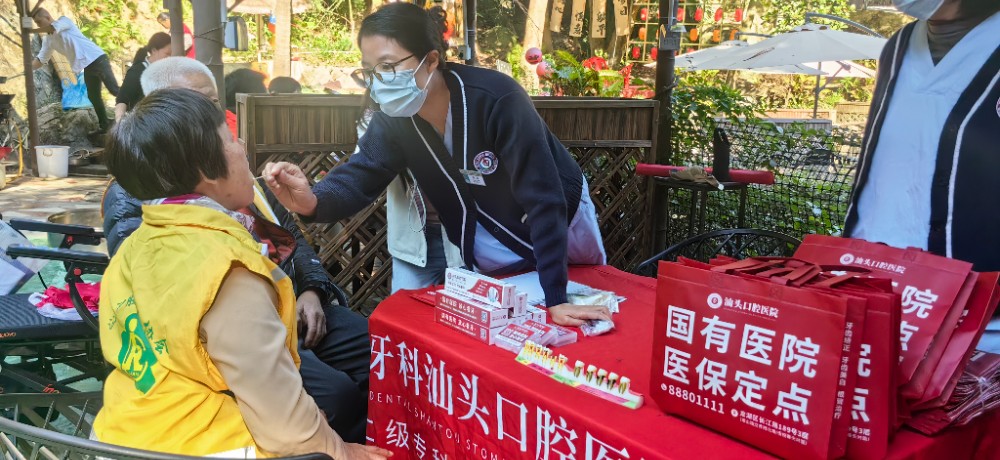 【汕头口腔医院】国际残疾人日暖情义诊—汕头口腔医院获授“爱心企业”牌匾2.jpg
