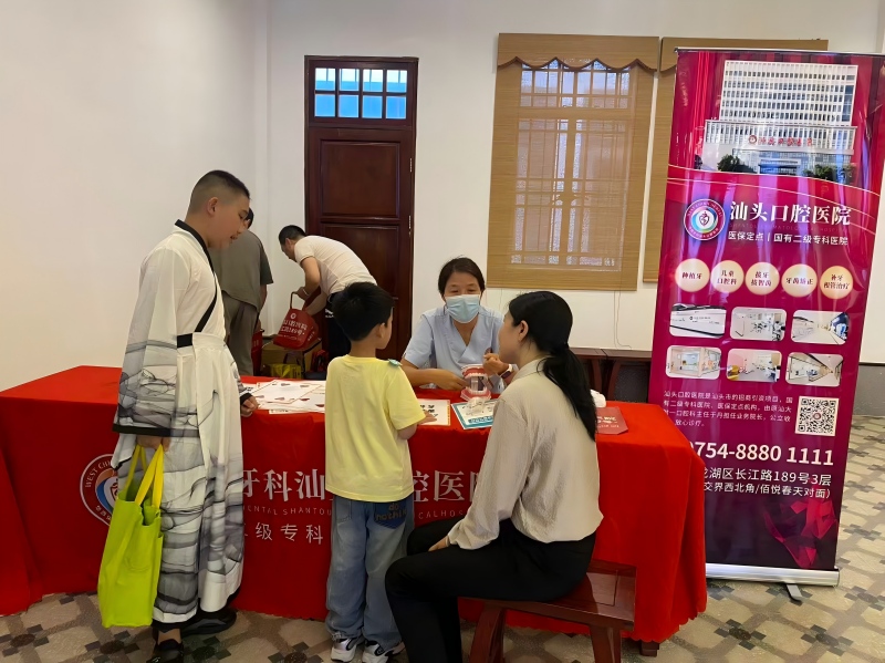 改尺寸-【汕头口腔医院】上巳雅集传书香·口腔义诊护健康——汕头口腔医院助力“迴澜书韵”文化盛宴 (2)(1).jpg